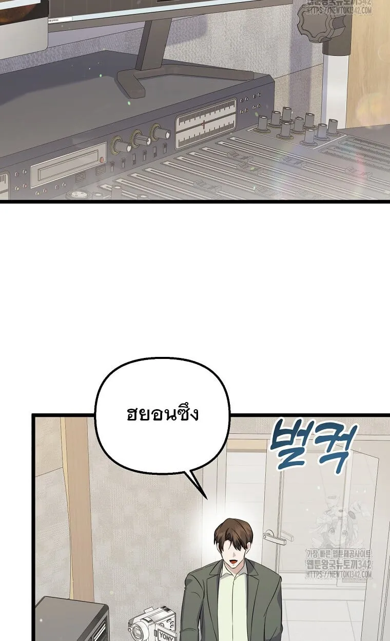 The Crazy Genius Composer Returns ตอนที่ 23 หน้า 52