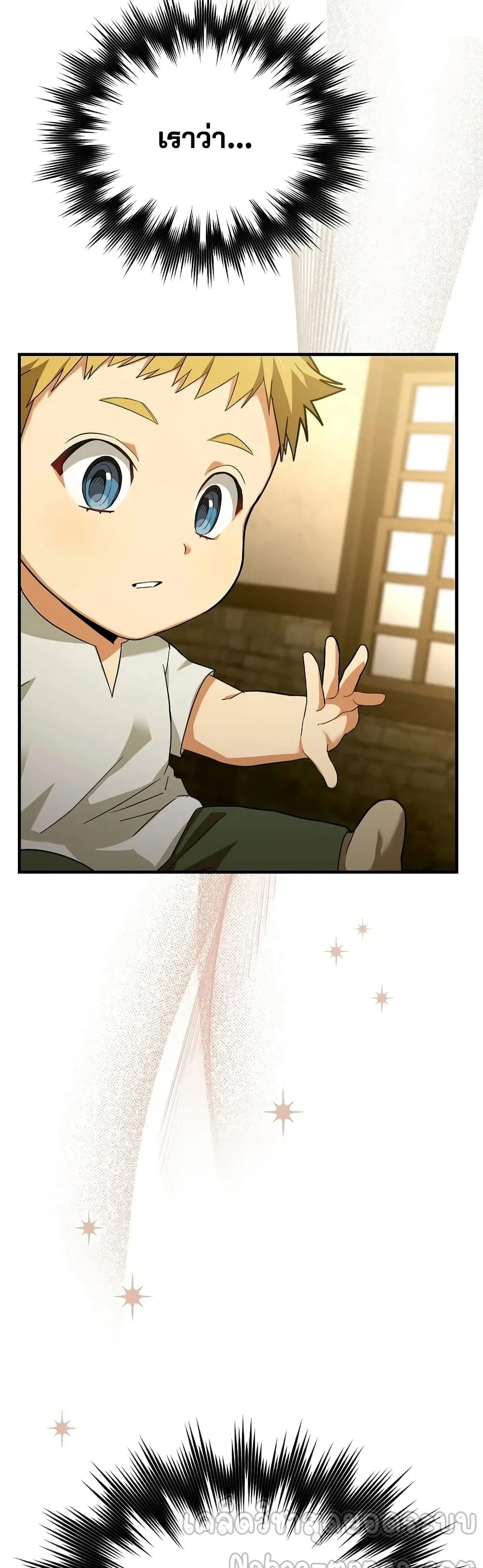 To Hell With Being A Saint ตอนที่ 1 หน้า 60
