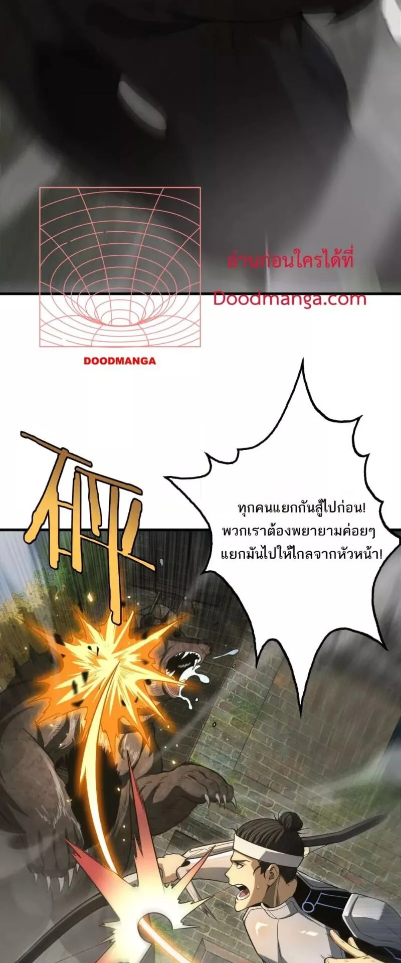 Doomsday Sword God ตอนที่ 13 หน้า 18