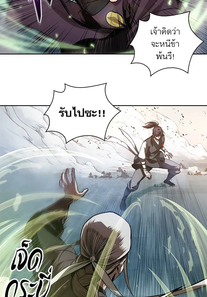 Nano Machine Chapter 37 หน้า 24