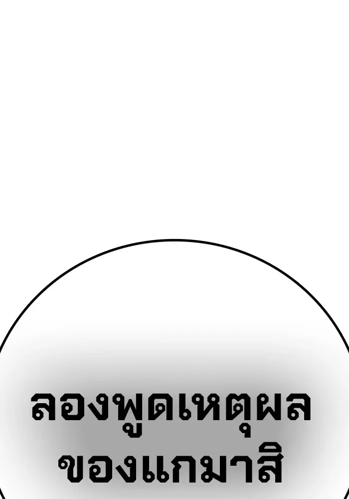Juvenile Prison ตอนที่ 29 หน้า 179