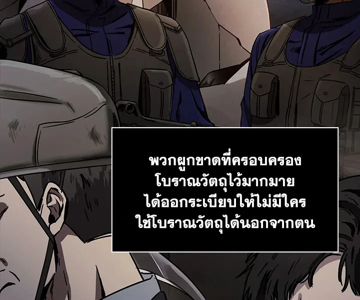 Tomb Raider King ตอนที่ 1 หน้า 39