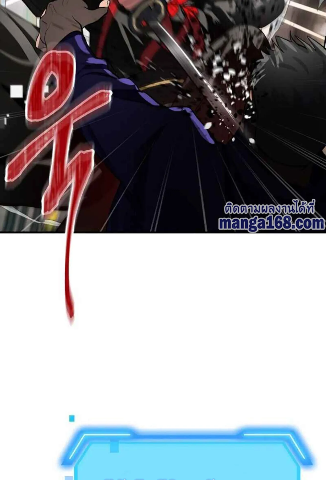 SSS-Class Suicide Hunter ตอนที่ 26 หน้า 44