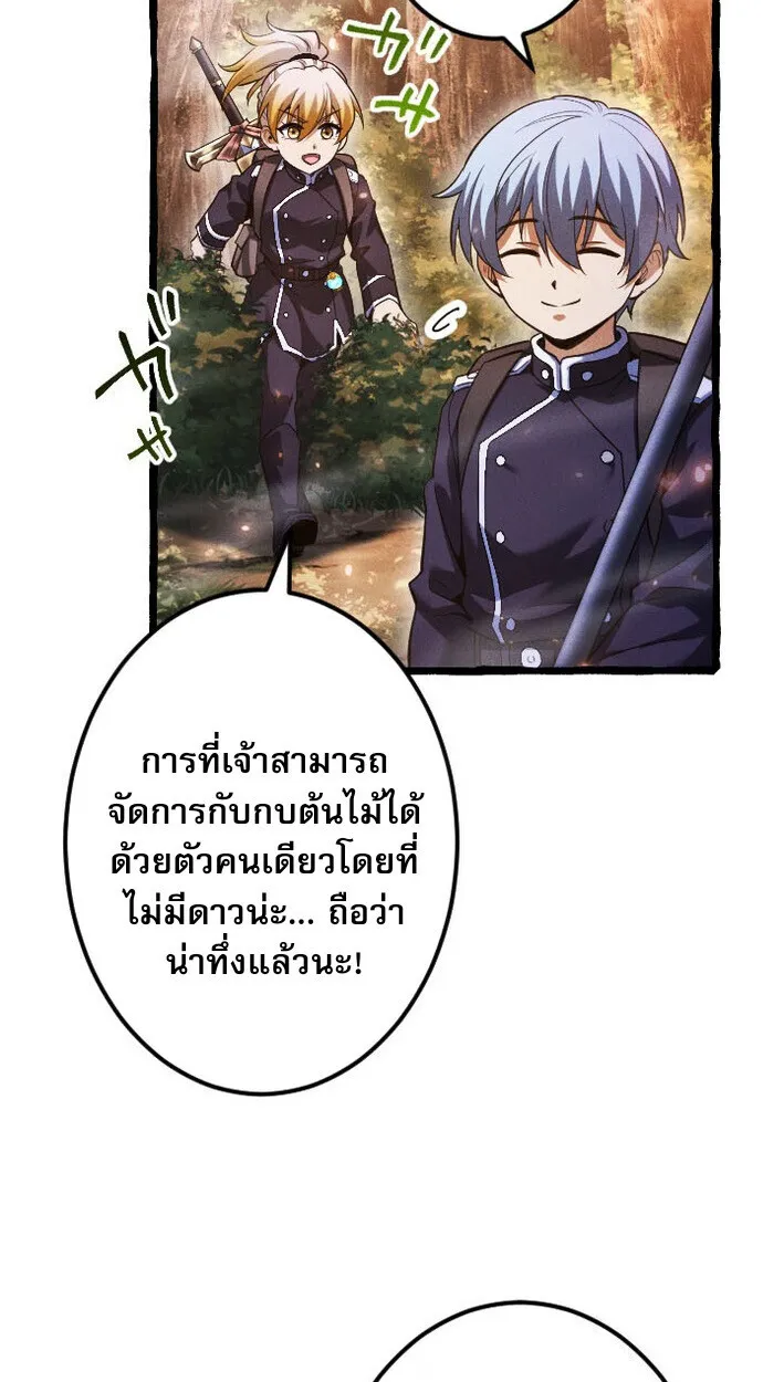 Return of the First Patriarch: The Strongest Reincarnates into His Descendant 1000 Years Later ตอนที่ 12 หน้า 17