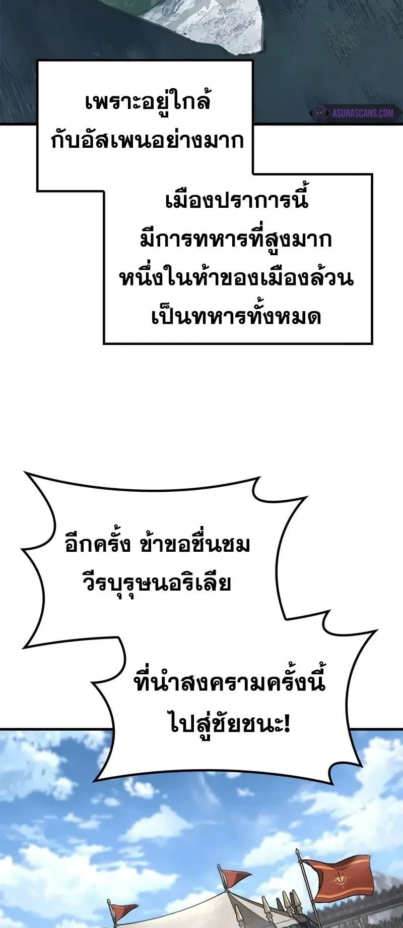 Eternally Regressing Knight ตอนที่ 24 หน้า 66