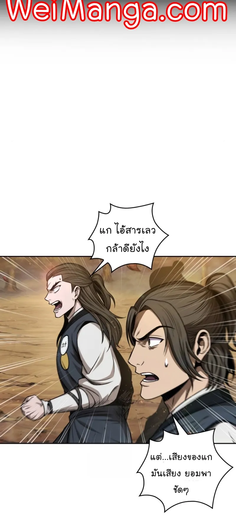 Nano Machine Chapter 56 หน้า 31