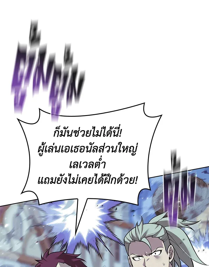 Overgeared ตอนที่ 268 หน้า 162