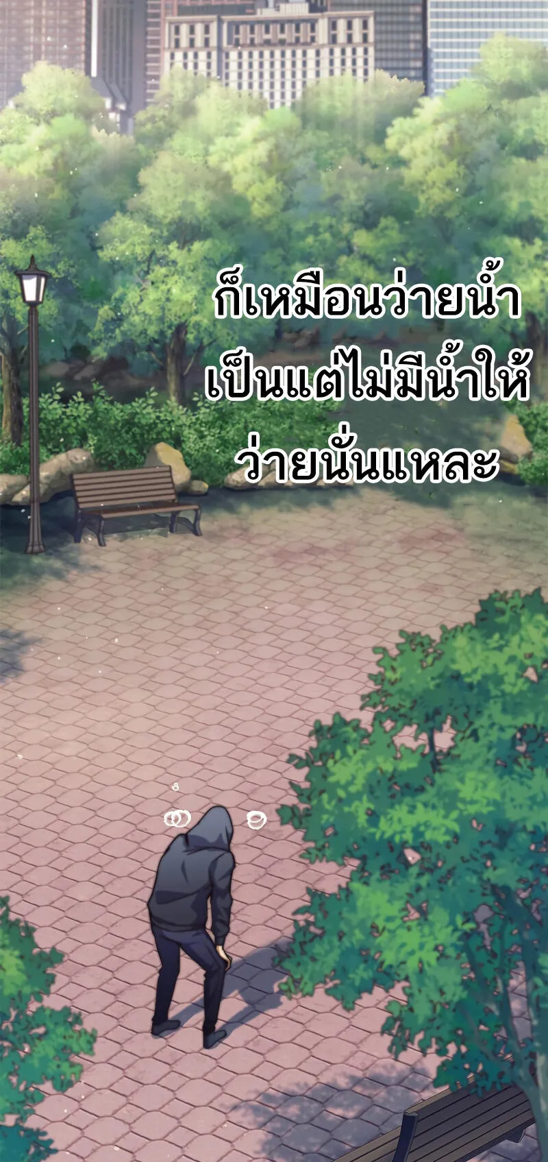 I’m an Ex-class Hunter ตอนที่ 1 หน้า 94