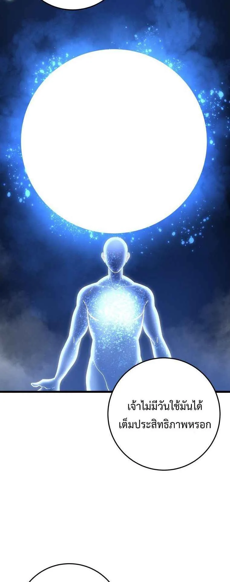 A Dragonslayer’s Peerless Regression ตอนที่ 35 หน้า 28