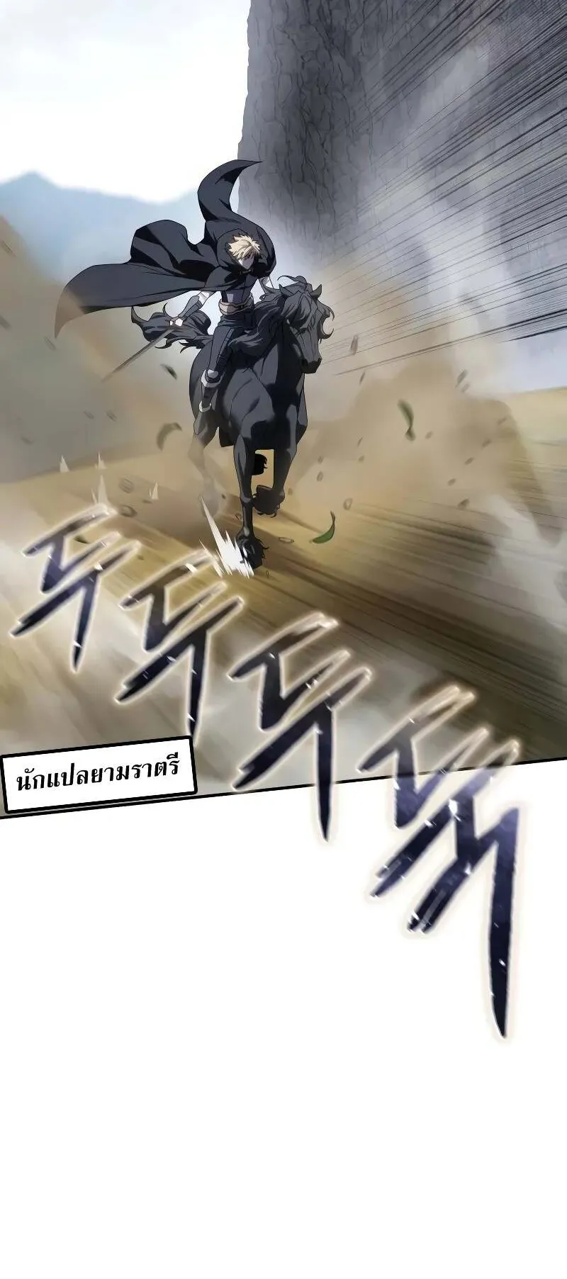 Star-Embracing Swordmaster ตอนที่ 61 หน้า 30