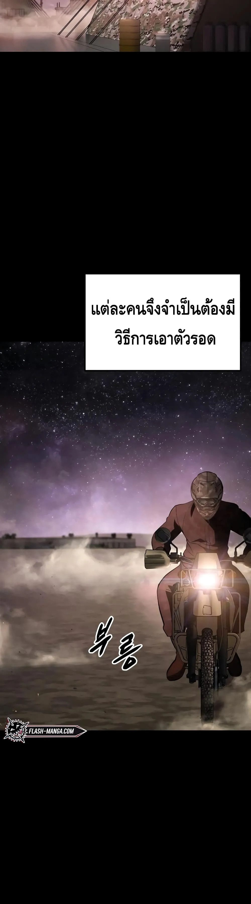 Baek XX ตอนที่ 14 หน้า 25