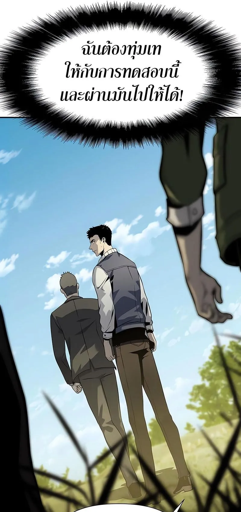 The Knight King Who Returned With a God ตอนที่ 9 หน้า 76