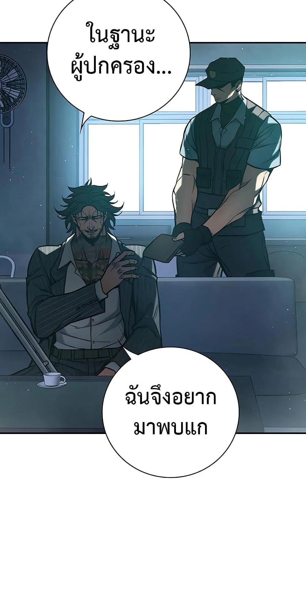 Juvenile Prison ตอนที่ 3 หน้า 129