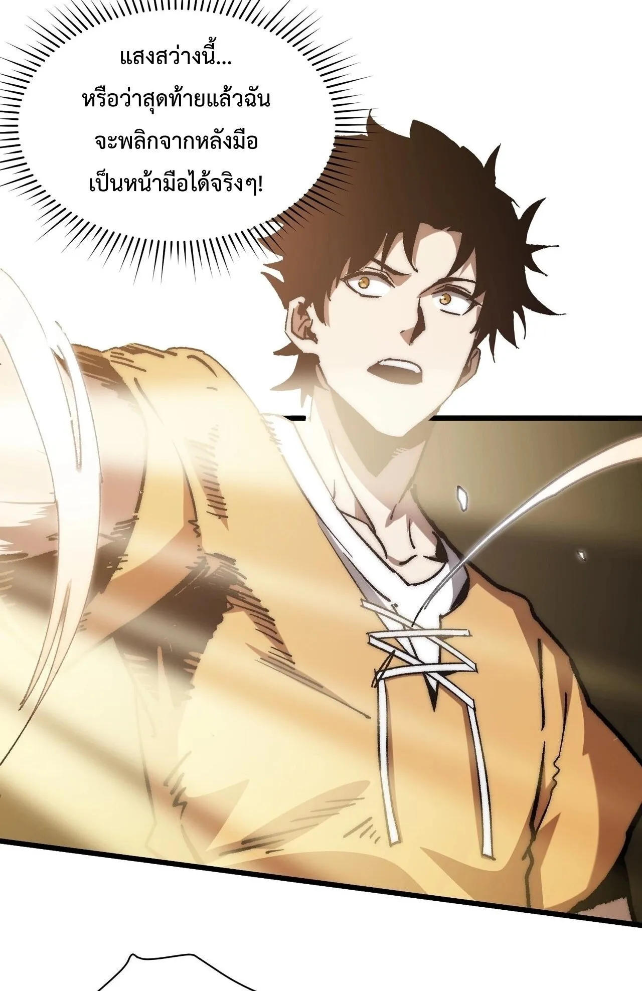 Devil Summoner, I Am the Abyss Lord ตอนที่ 1 หน้า 63