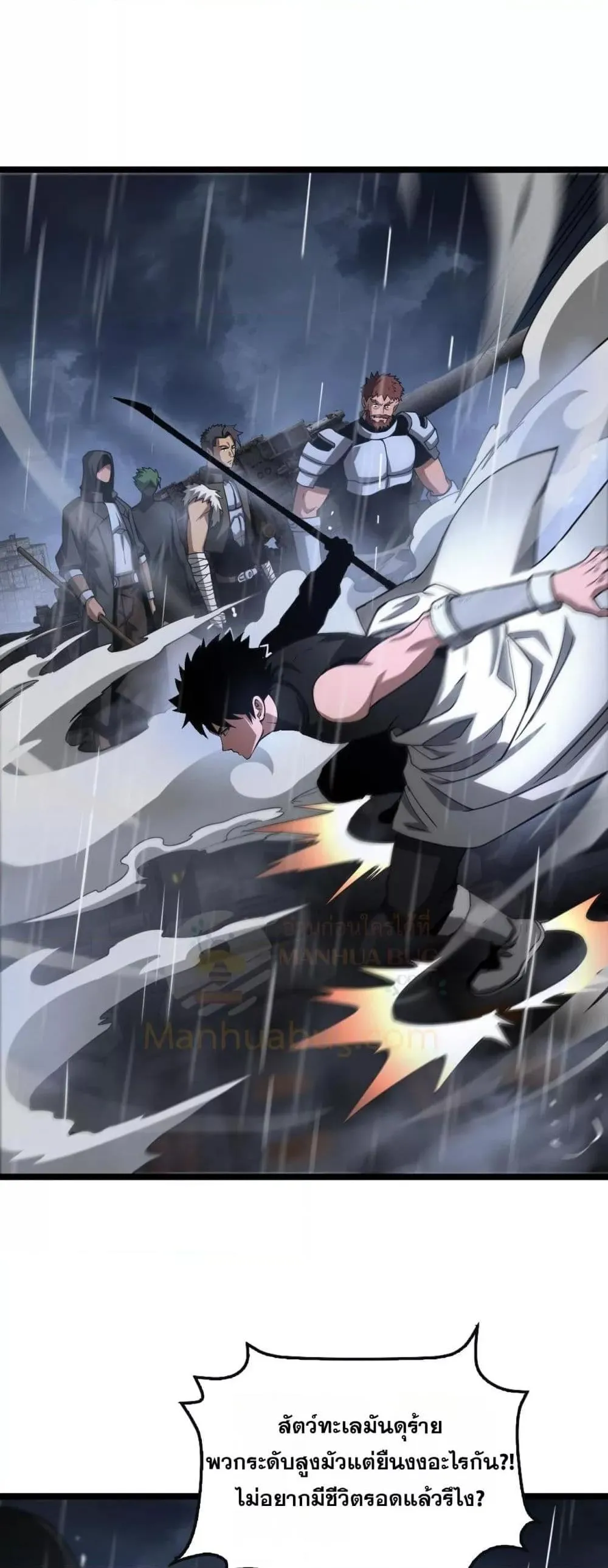Doomsday Sword God ตอนที่ 62 หน้า 37