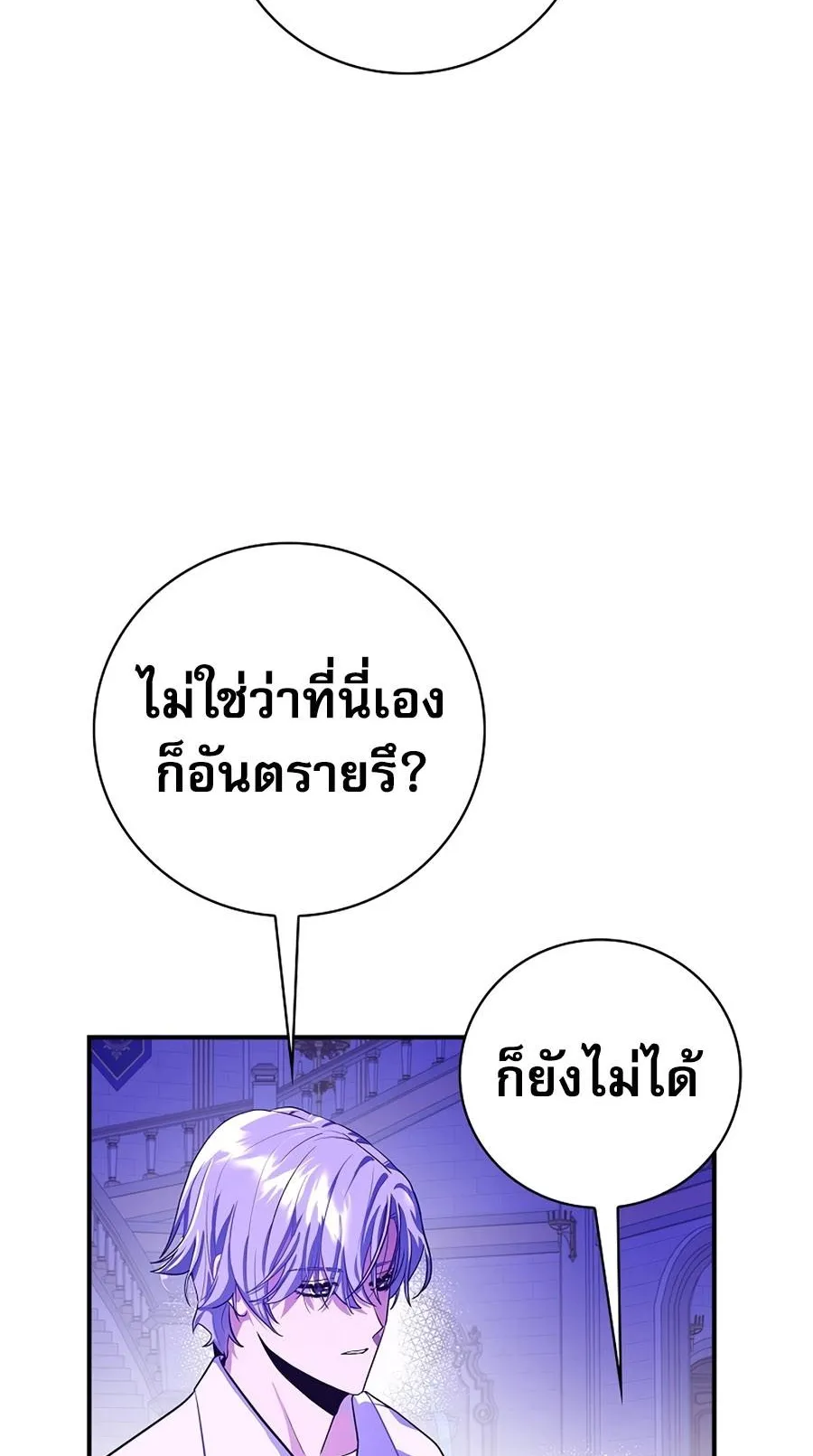 I Became the Youngest Prince in the Novel ตอนที่ 2 หน้า 48