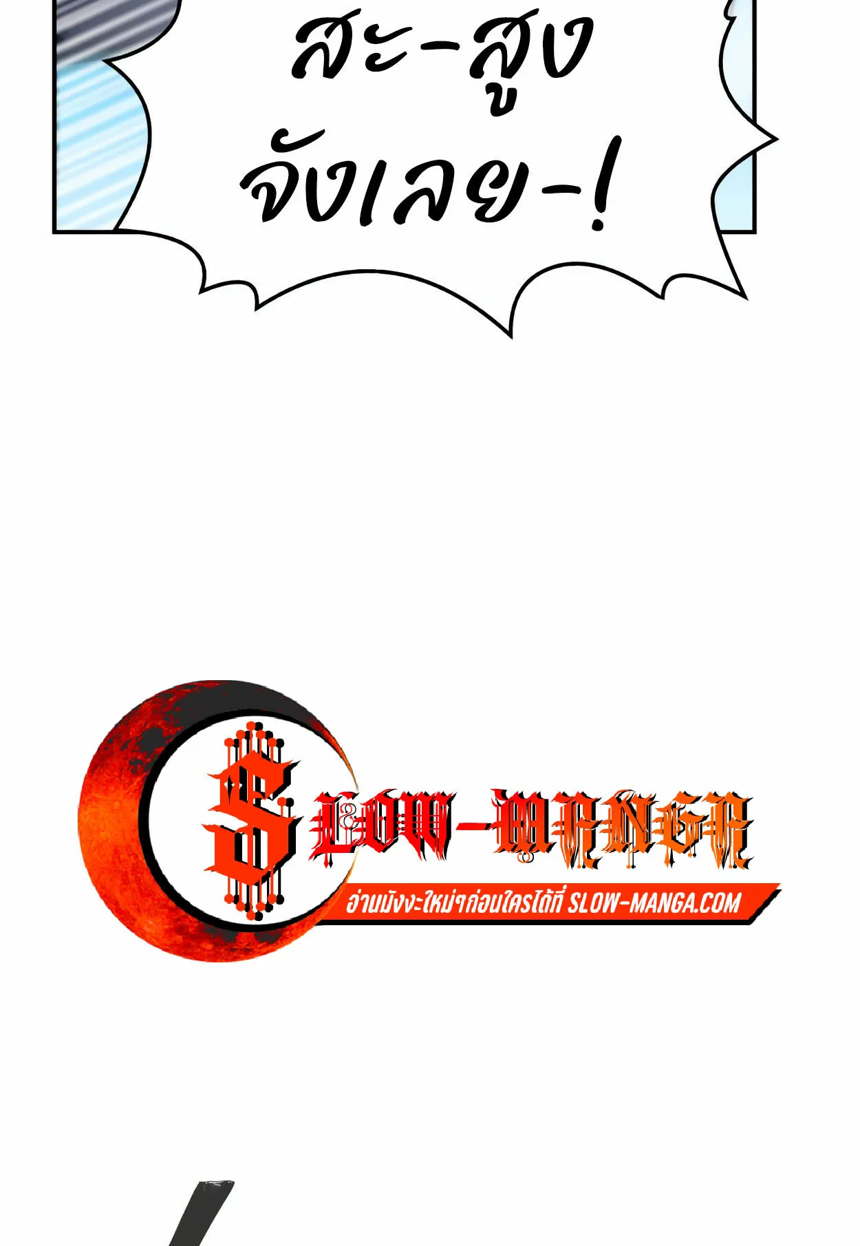 How to Survive as a terminally-ill Dragon ตอนที่ 3 หน้า 57