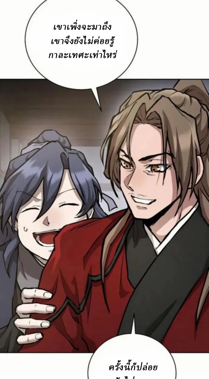Reborn on the Demonic Cult Battlefield ตอนที่ 10 หน้า 32