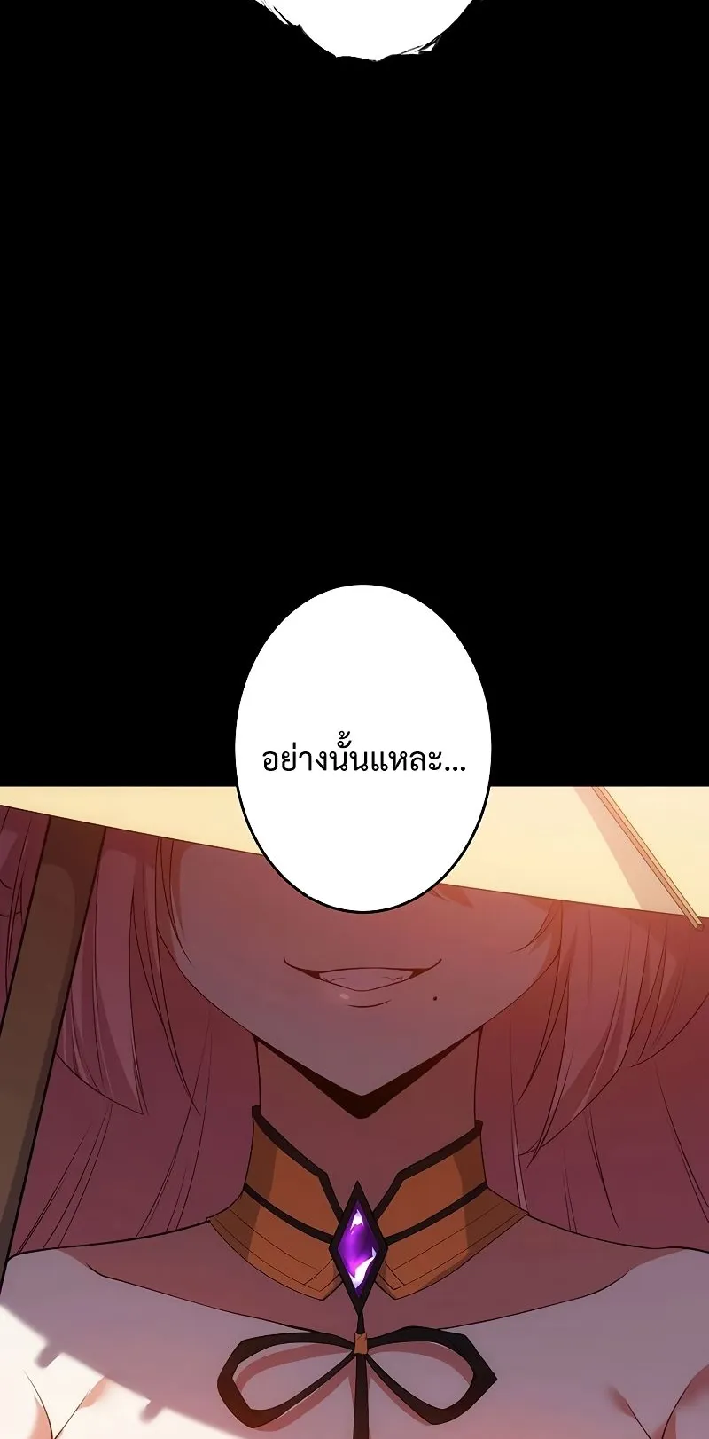 The God-Slaying Copycat ตอนที่ 17 หน้า 80
