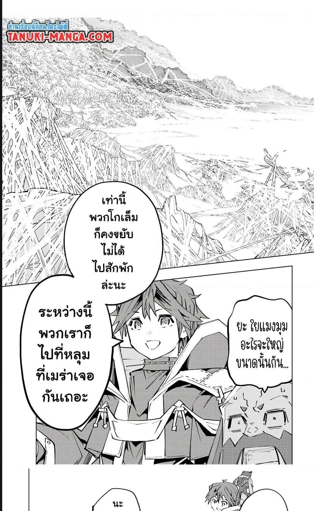 My Gift LVL 9999 Unlimited Gacha ตอนที่ 94 หน้า 7
