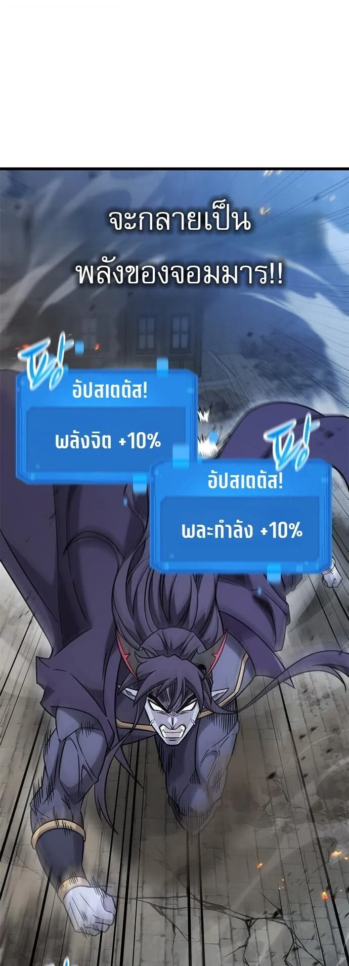What a Bountiful Harvest, Demon Lord! ตอนที่ 58 หน้า 41