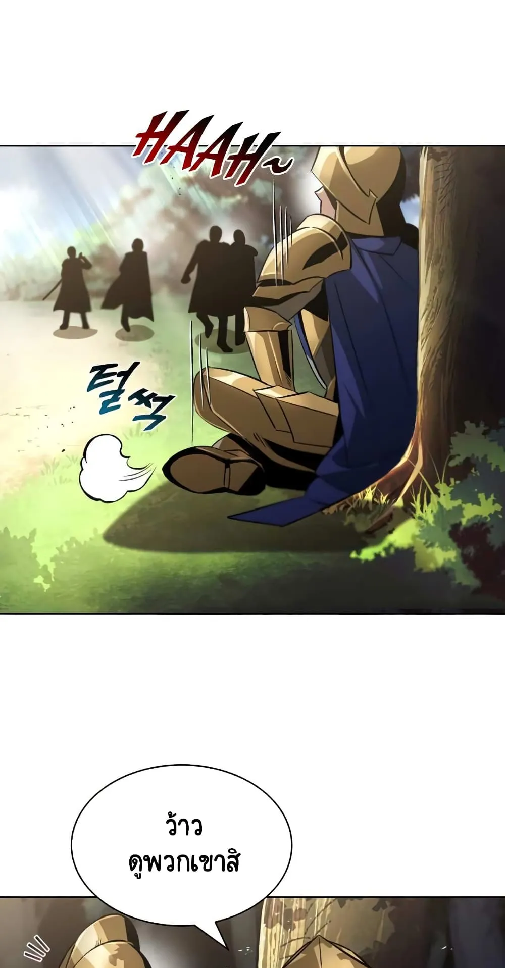 The Lazy Lord Masters the Sword ตอนที่ 34 หน้า 5