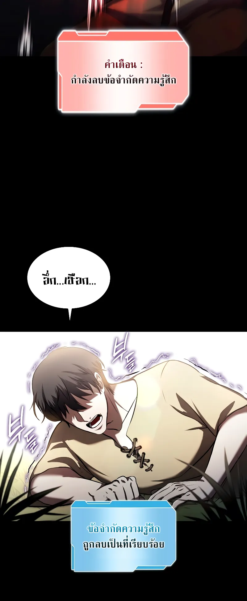 I Returned as an FFF-Class Witch Doctor ตอนที่ 2 หน้า 72
