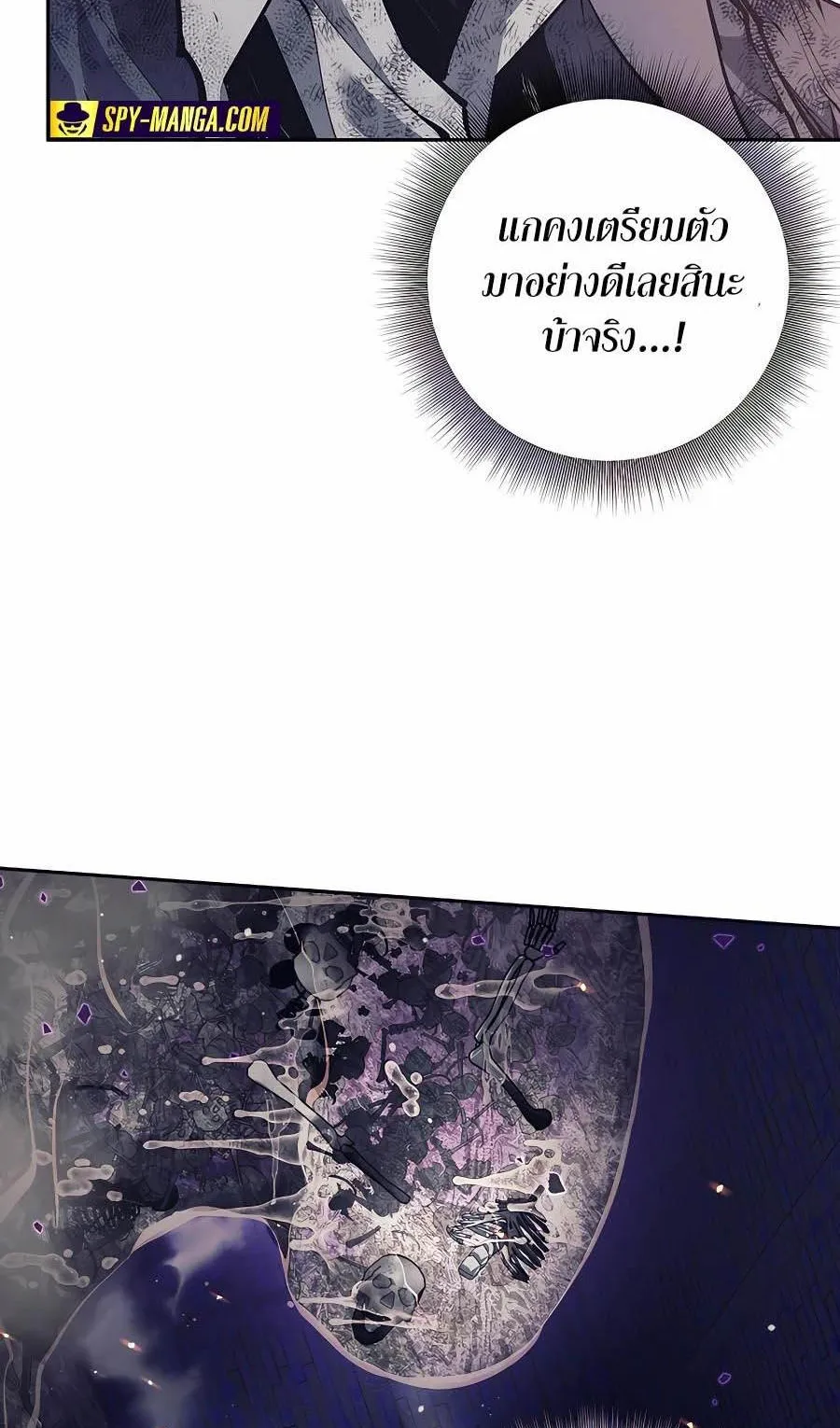 Trash of A Dark Fantasy ตอนที่ 18 หน้า 54