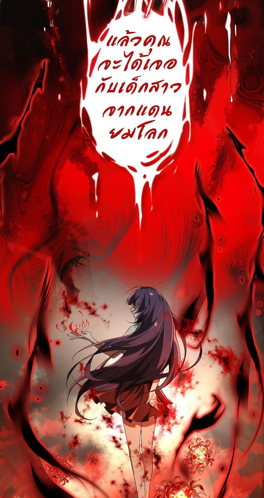 I Created an Urban Legend ตอนที่ 1 หน้า 115