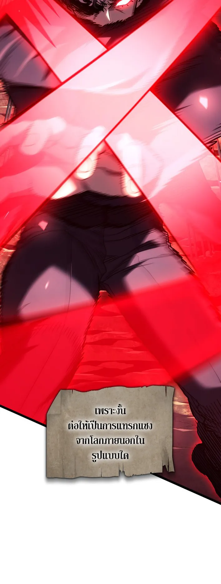 Revenge of the Iron-Blooded Sword Hound ตอนที่ 157 หน้า 7