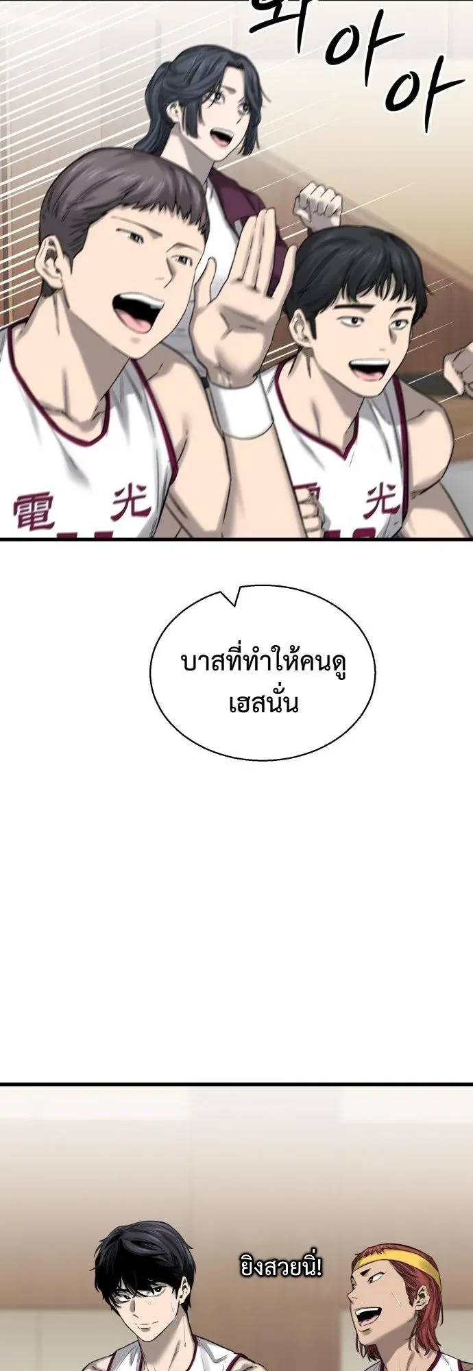 Ankle Breaker ตอนที่ 3 หน้า 17