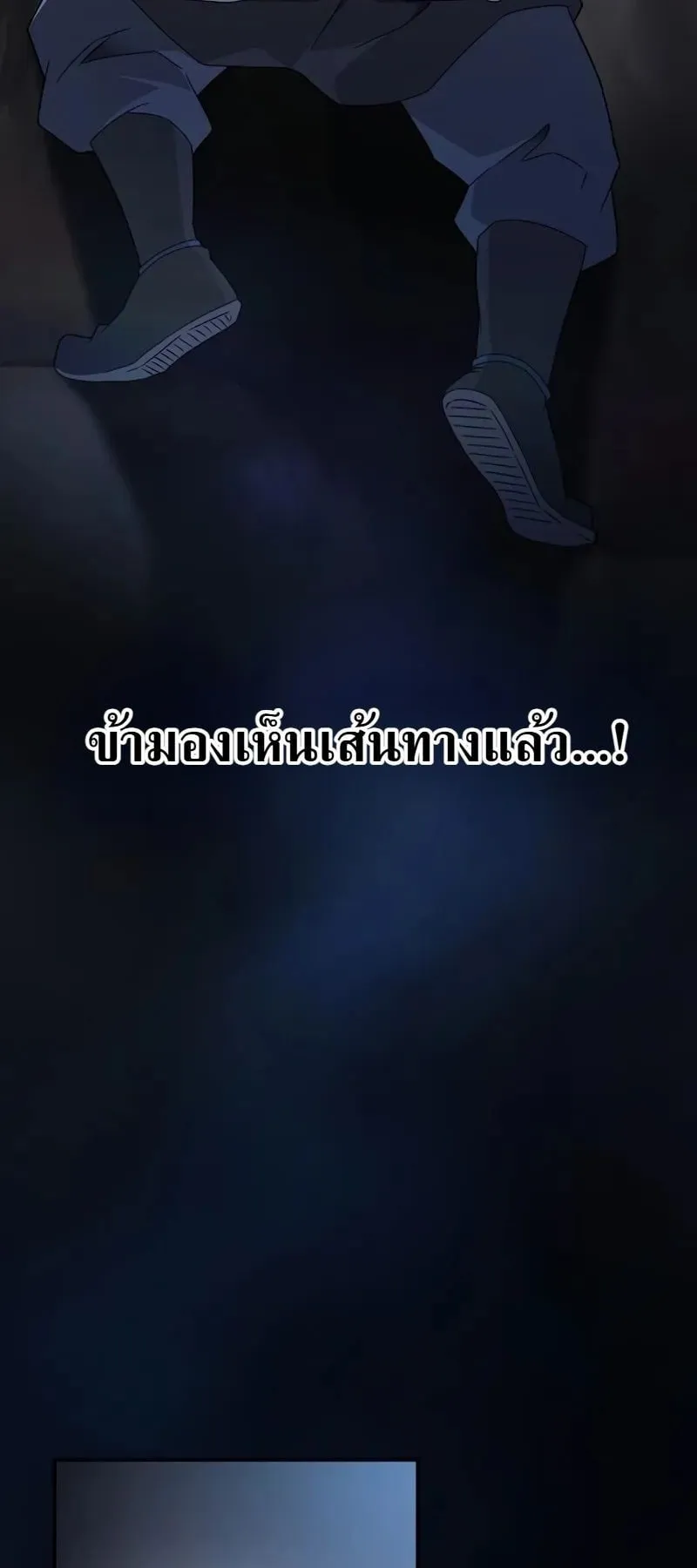 Pay-to-Win Martial God ตอนที่ 8 หน้า 4