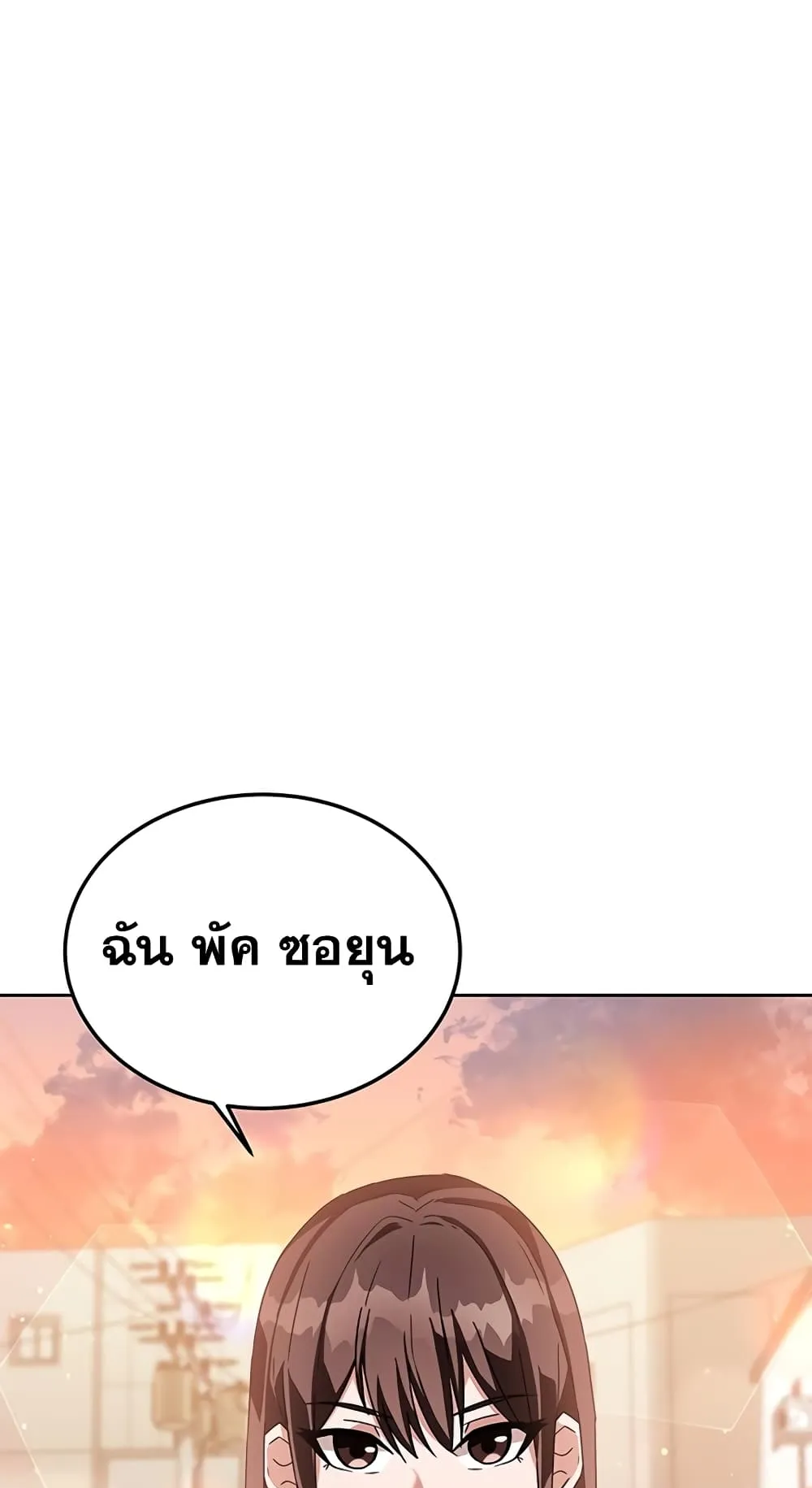 Transcension Academy ตอนที่ 5 หน้า 80