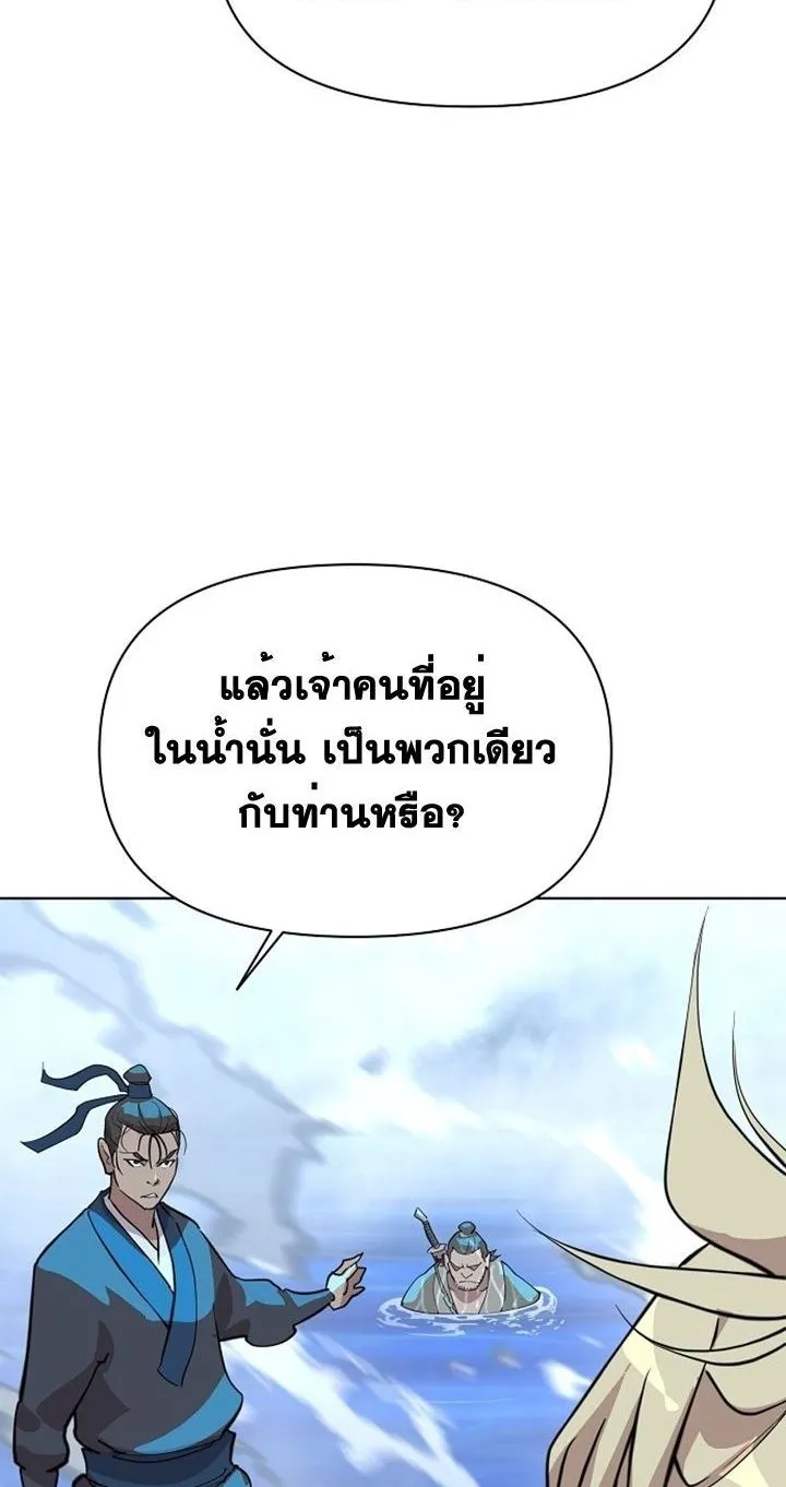 The Great Sage of the Namgung Clan ตอนที่ 4 หน้า 77