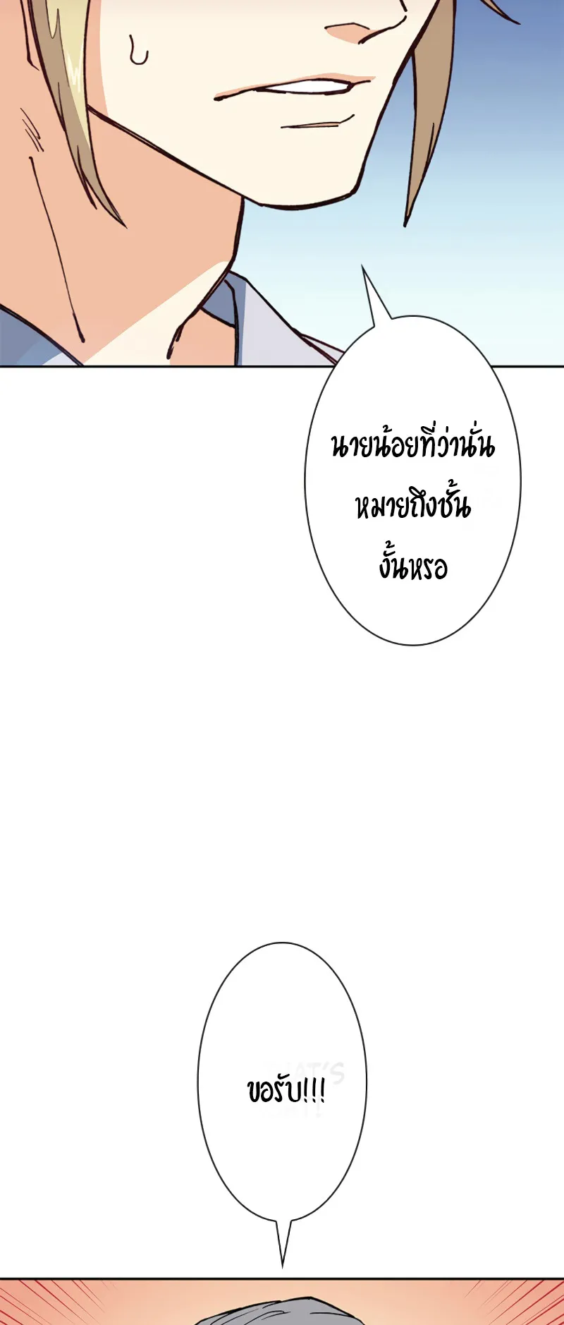 Duke Pendragon ตอนที่ 5 หน้า 24