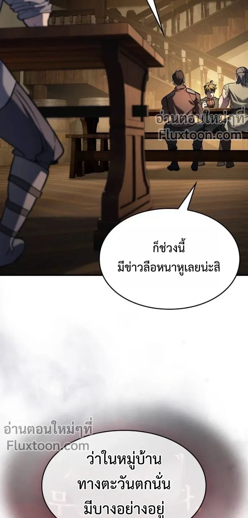 The Sword-Eating Swordmaster ตอนที่ 7 หน้า 79