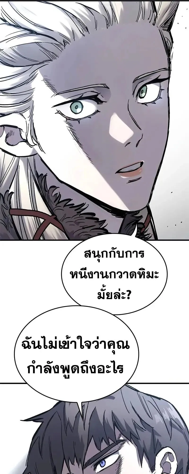 Eternally Regressing Knight ตอนที่ 32 หน้า 60