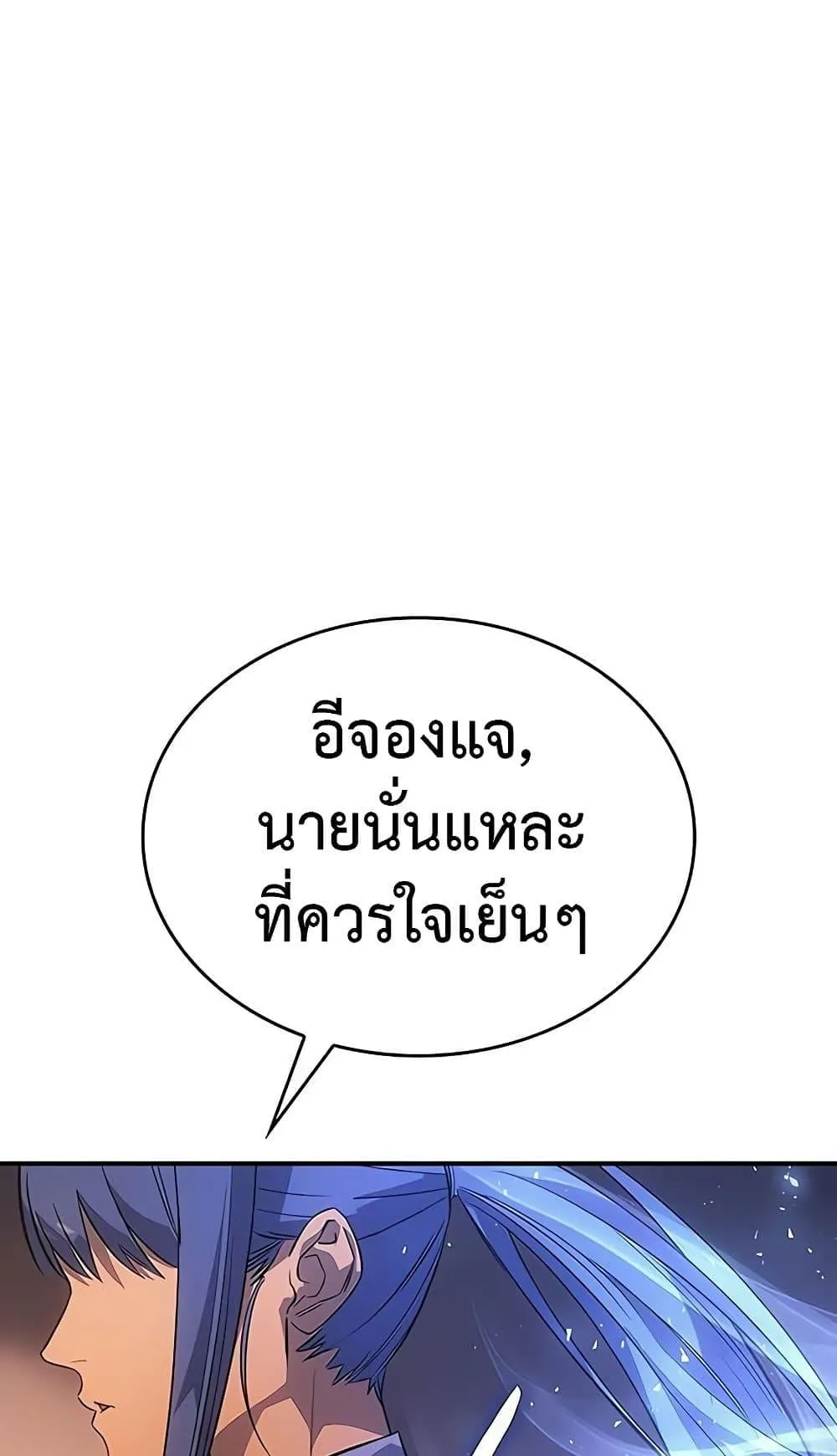 Regressing With the King’s Power ตอนที่ 8 หน้า 69