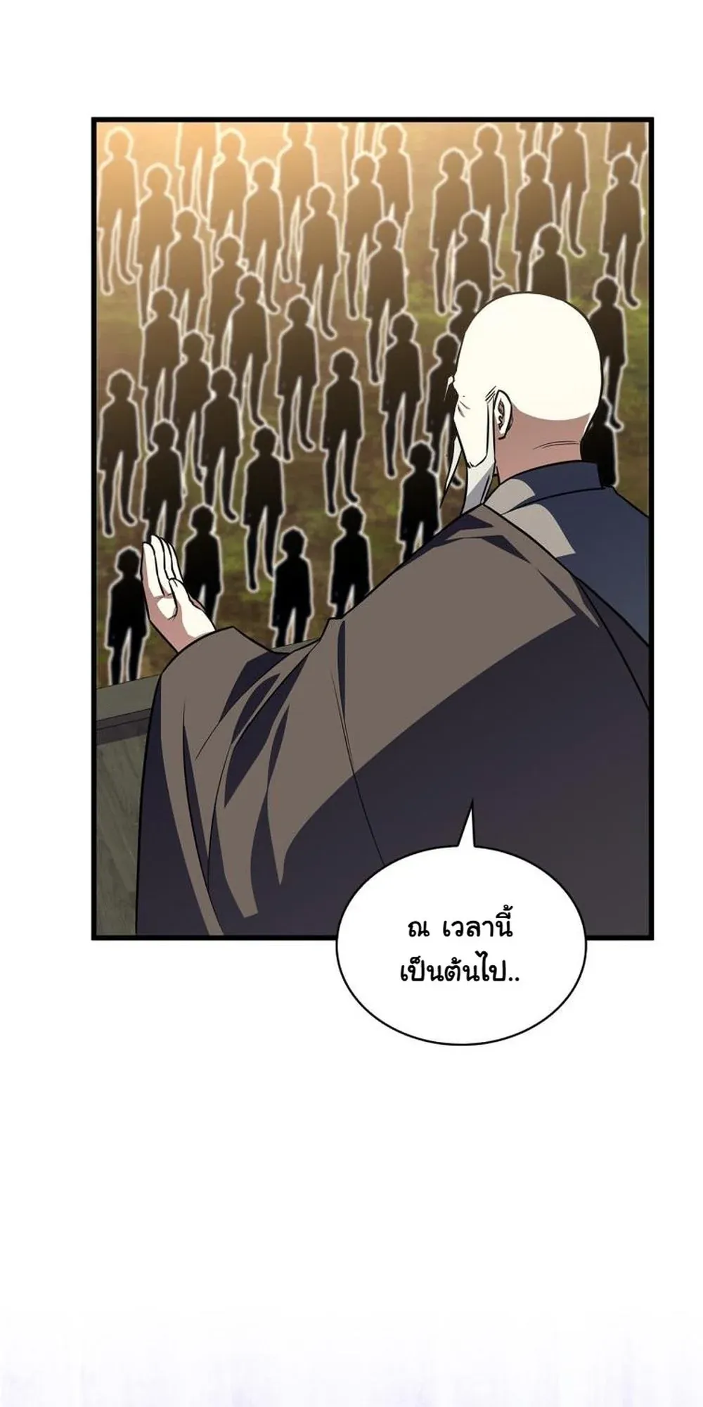 I Became the Academy Villain’s Daughter ตอนที่ 14 หน้า 63