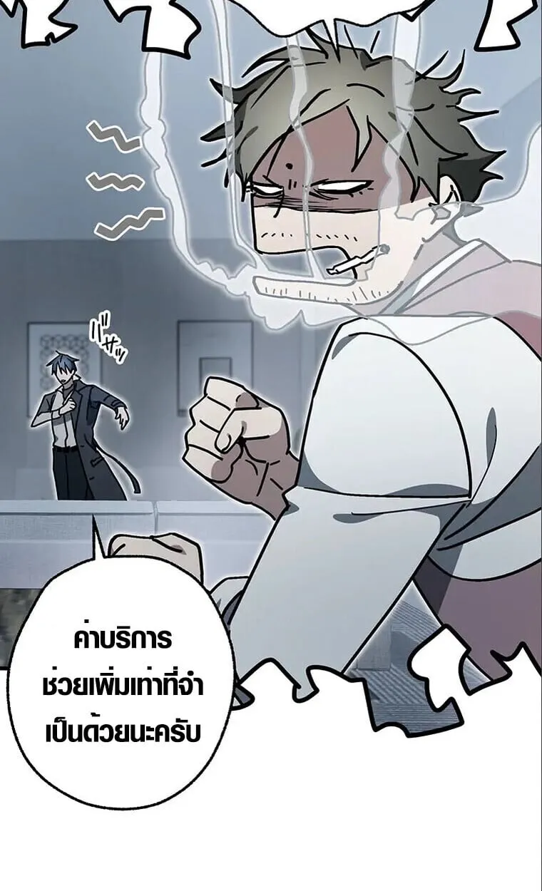 Aristocrat’s Revenge ตอนที่ 33 หน้า 36