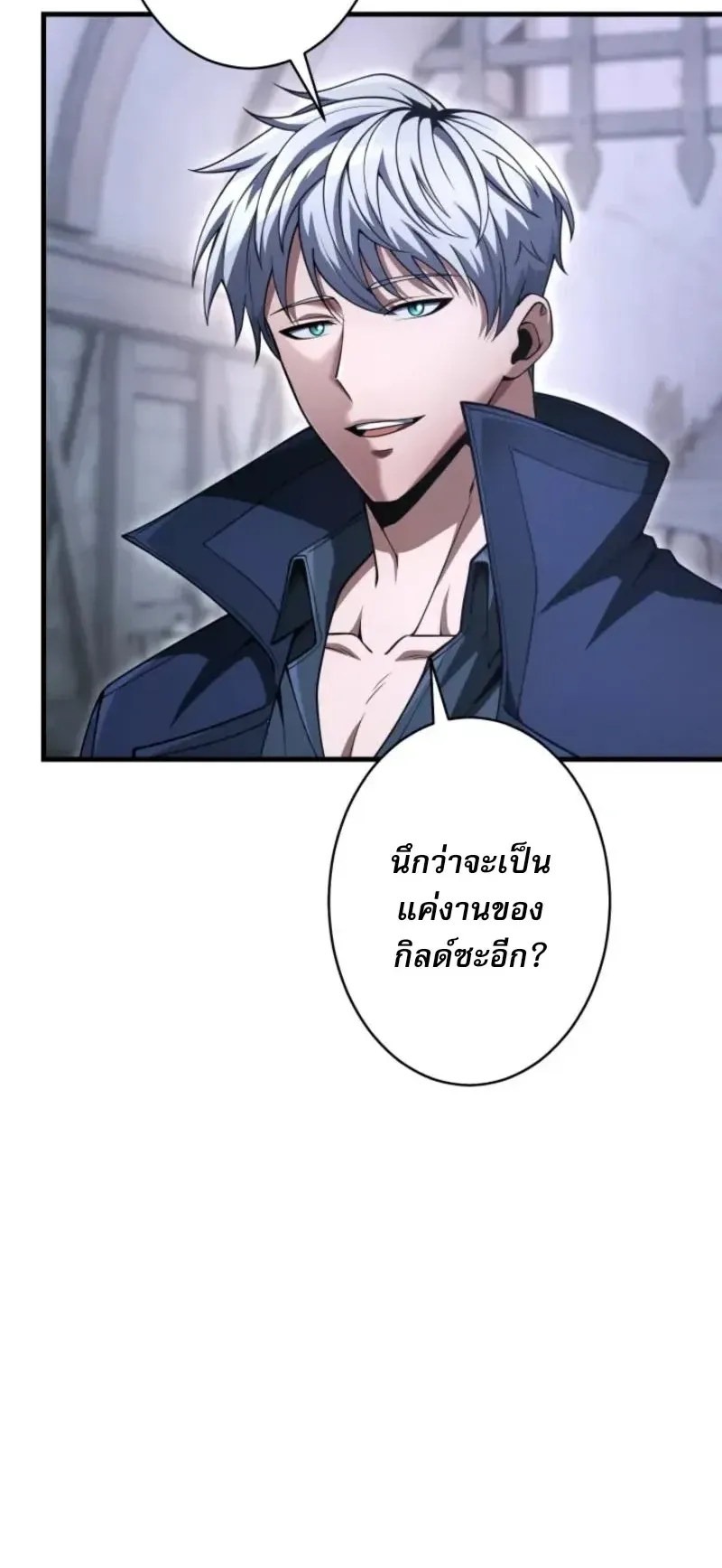 100 Million Years Later The Ultimate Weapon Return ตอนที่ 11 หน้า 14