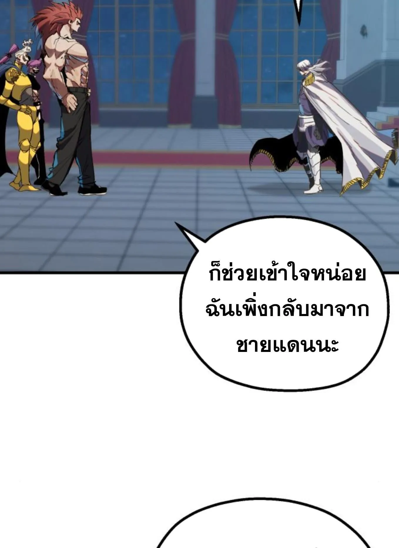 The Hero of the Heart Sword ตอนที่ 3 หน้า 60