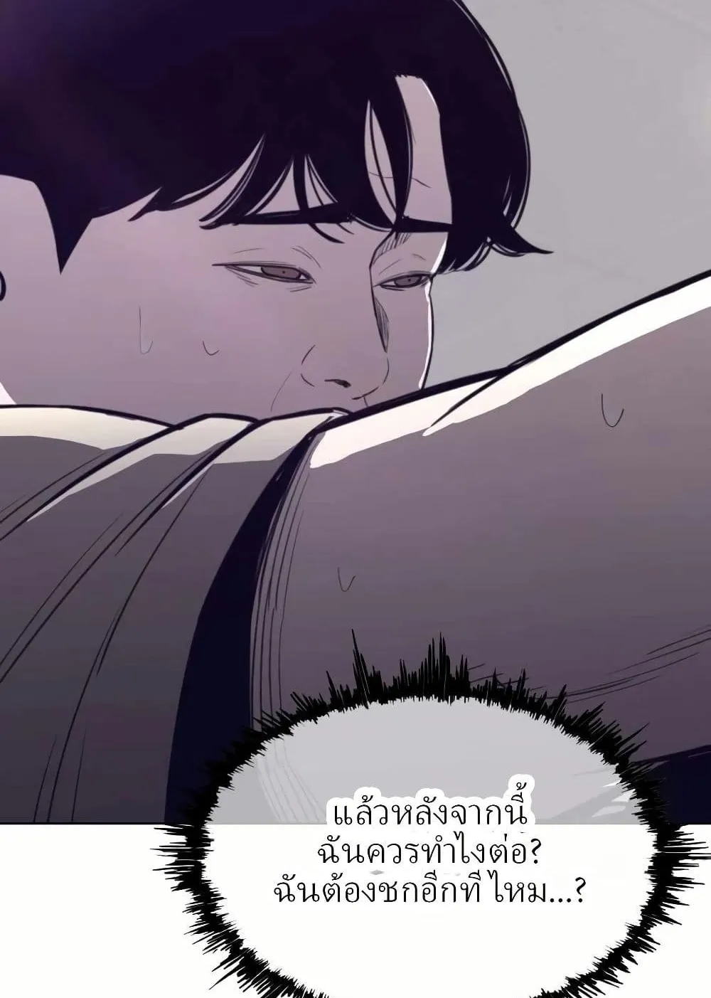 Let’s Make a Contract? ตอนที่ 3 หน้า 122