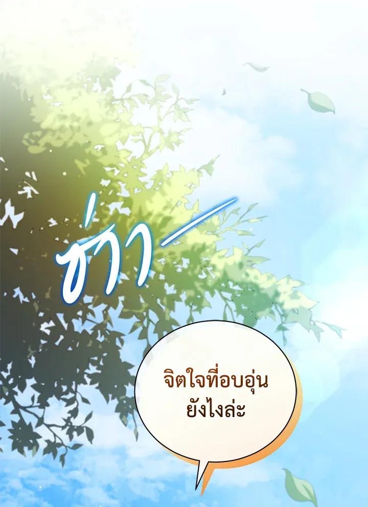 Necromancer Academy’s Genius Summoner Chapter 1 หน้า 9