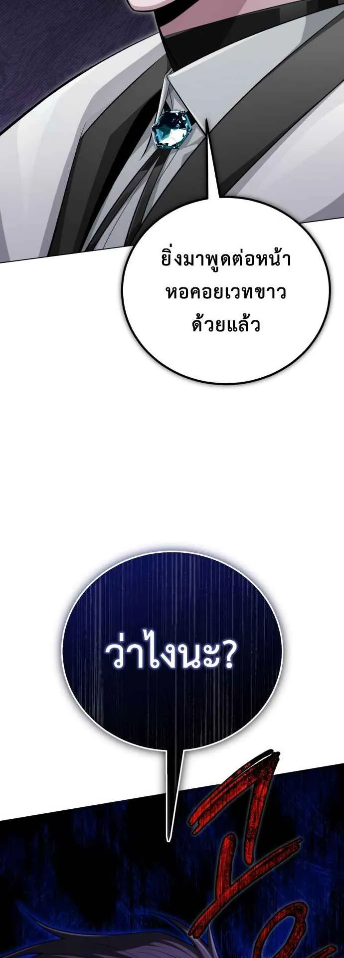 The Magic Tower’s Problem Child ตอนที่ 6 หน้า 22