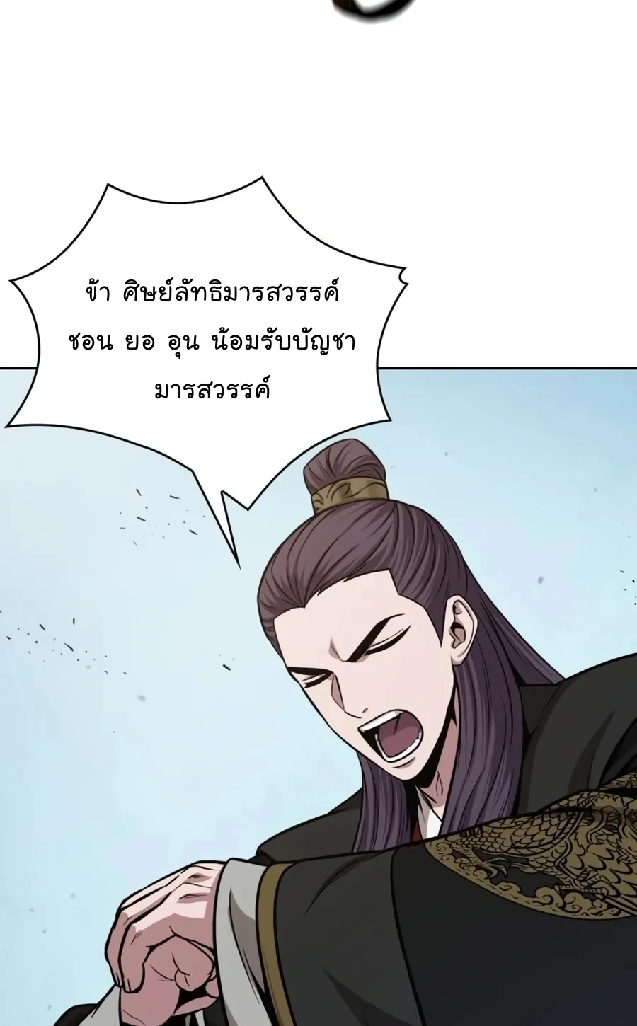 Nano Machine Chapter 138 หน้า 62