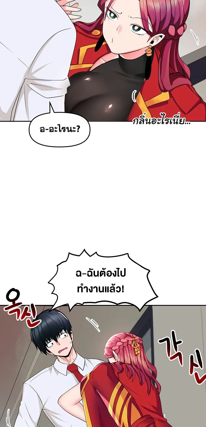The Hypnosis App Was Fake ตอนที่ 2 หน้า 60