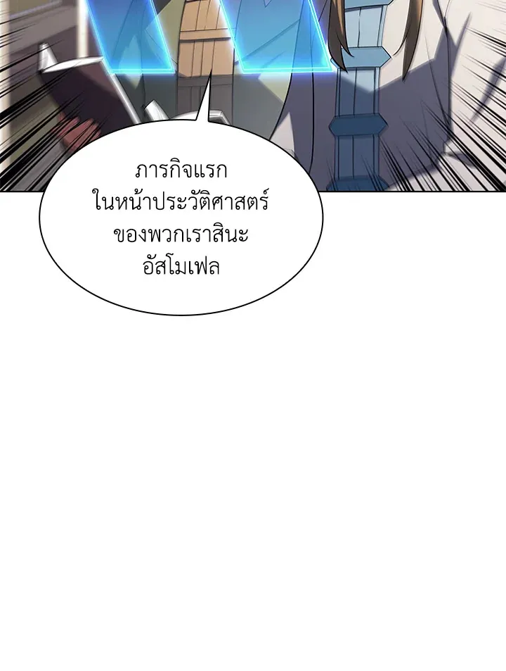 Overgeared ตอนที่ 149 หน้า 169
