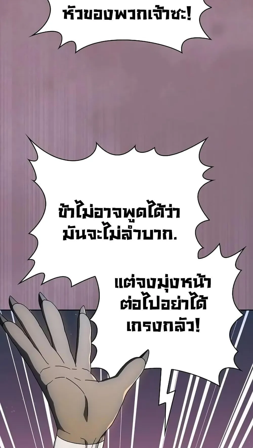 The Nebula’s Civilization ตอนที่ 10 หน้า 56