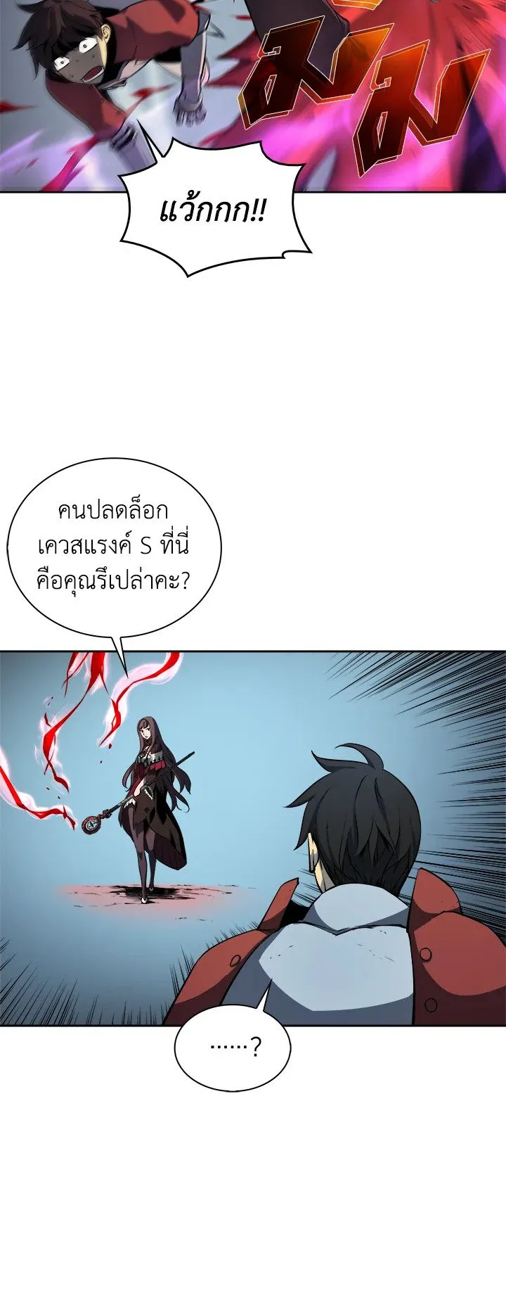 Overgeared ตอนที่ 6 หน้า 6
